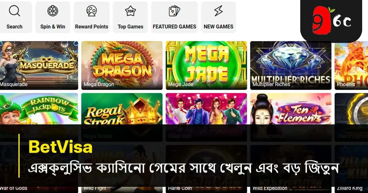 BetVisa এক্সক্লুসিভ বাংলাদেশ ক্যাসিনো গেমের সাথে খেলুন এবং জয় করুন