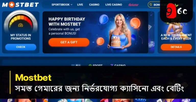 Mostbet নির্ভরযোগ্য ক্যাসিনো এবং সমস্ত গেমারদের জন্য বেটিং