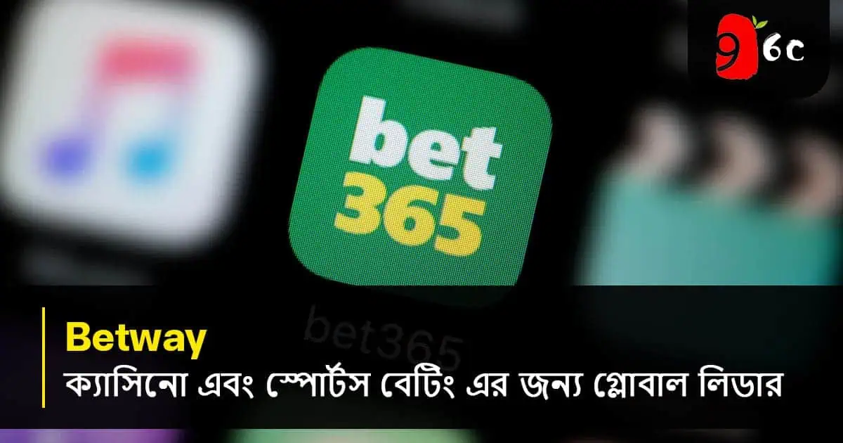 ক্যাসিনো এবং স্পোর্টস বেটিং-এ Bet365 গ্লোবাল লিডার