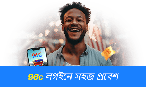 96c ক্যাসিনো লগইন