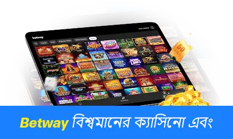 বেটওয়ে