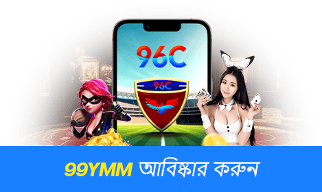 99YMM
