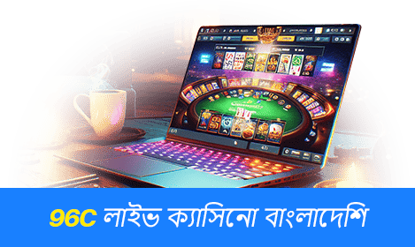 96CLive ক্যাসিনো