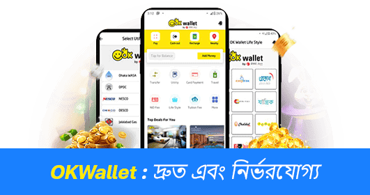 ওকেওয়ালেট