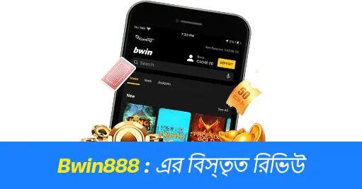 বিউইন৮৮৮
