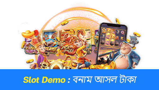 স্লট ডেমো