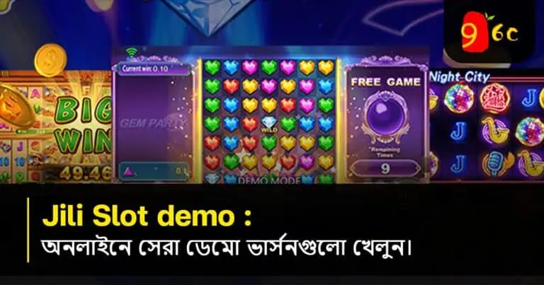 জিলি স্লট ডেমো