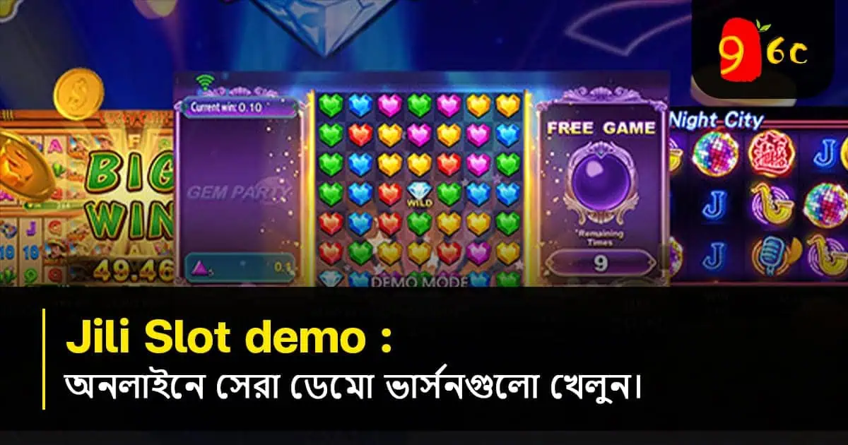জিলি স্লট ডেমো
