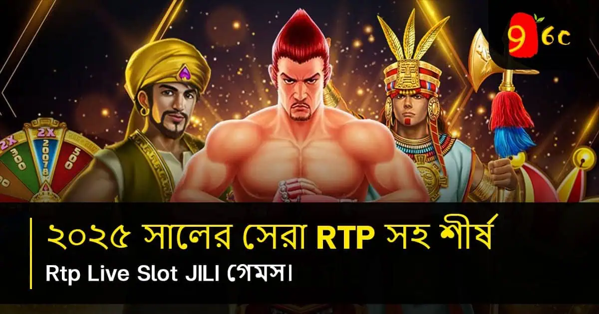 Rtp লাইভ স্লট JILI