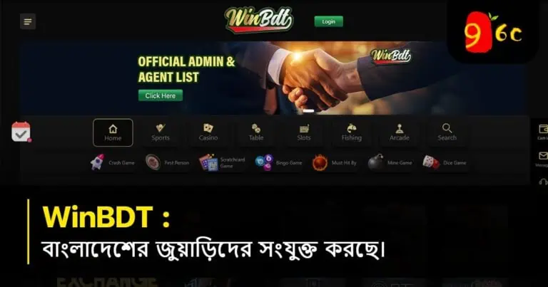 WinBDT