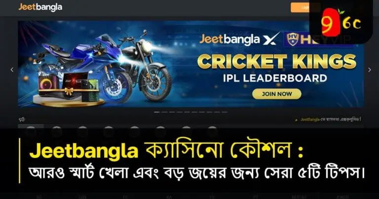Jeetbangla
