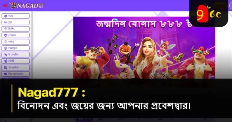 Nagad777