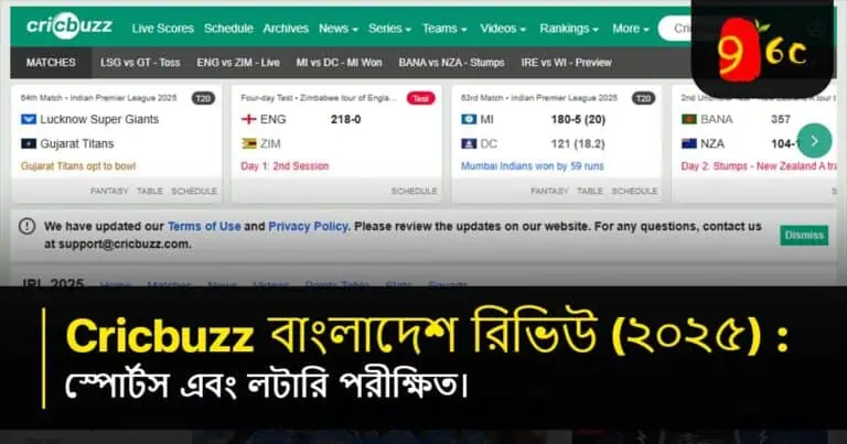 ক্রিকবাজ