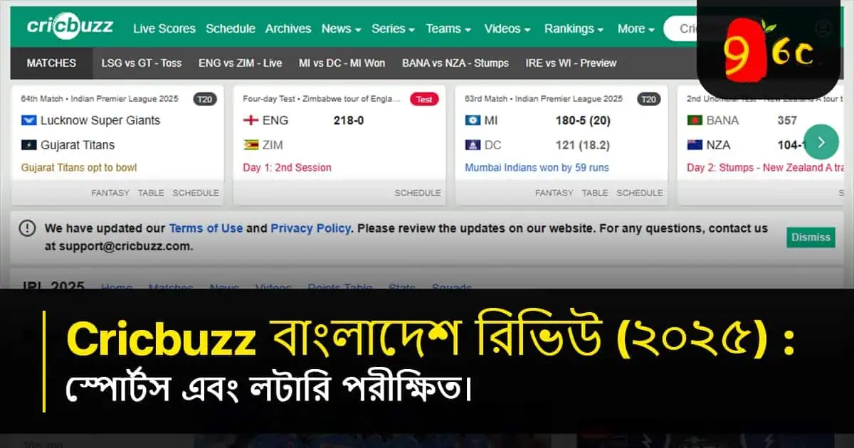 ক্রিকবাজ